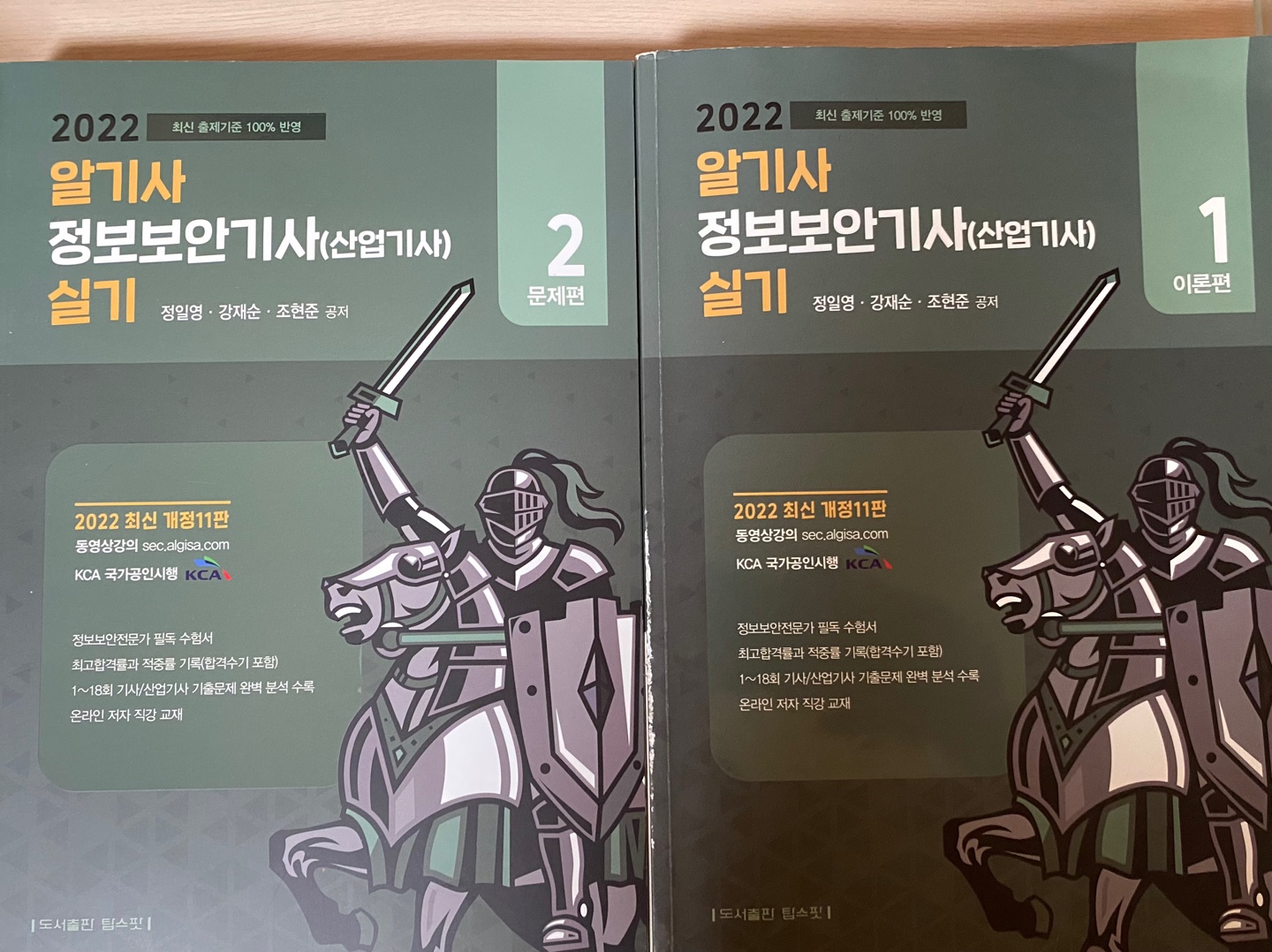 알기사